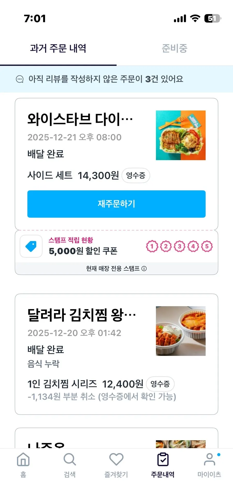 Sweet pumpkin soup ordered as a side
