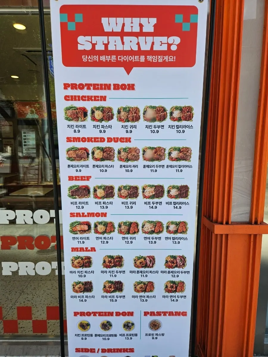 용마로 상가 건물의 와이스타브다이어트 간판