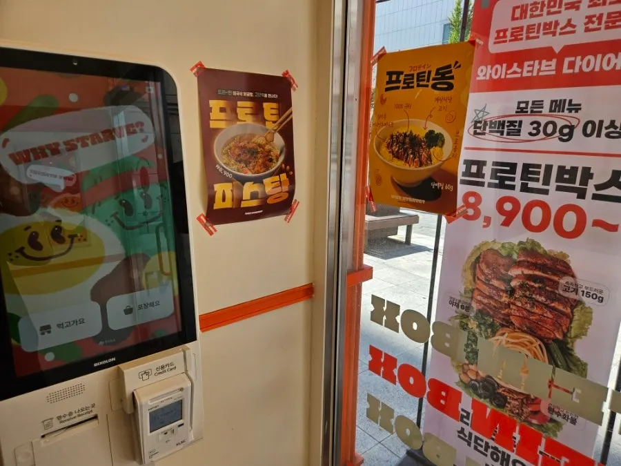 빠르게 준비되는 프로틴박스 포장 모습