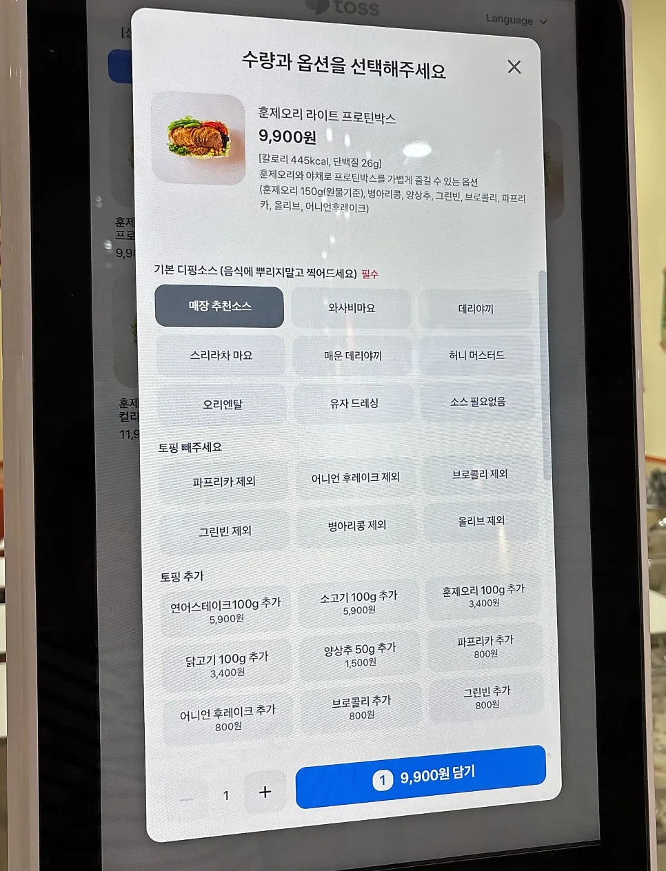 소스와 사이드를 고르는 키오스크 화면