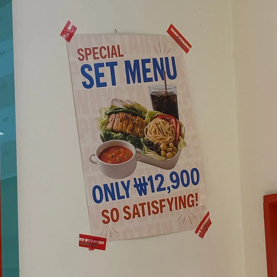프로틴 파스탕 메뉴 안내