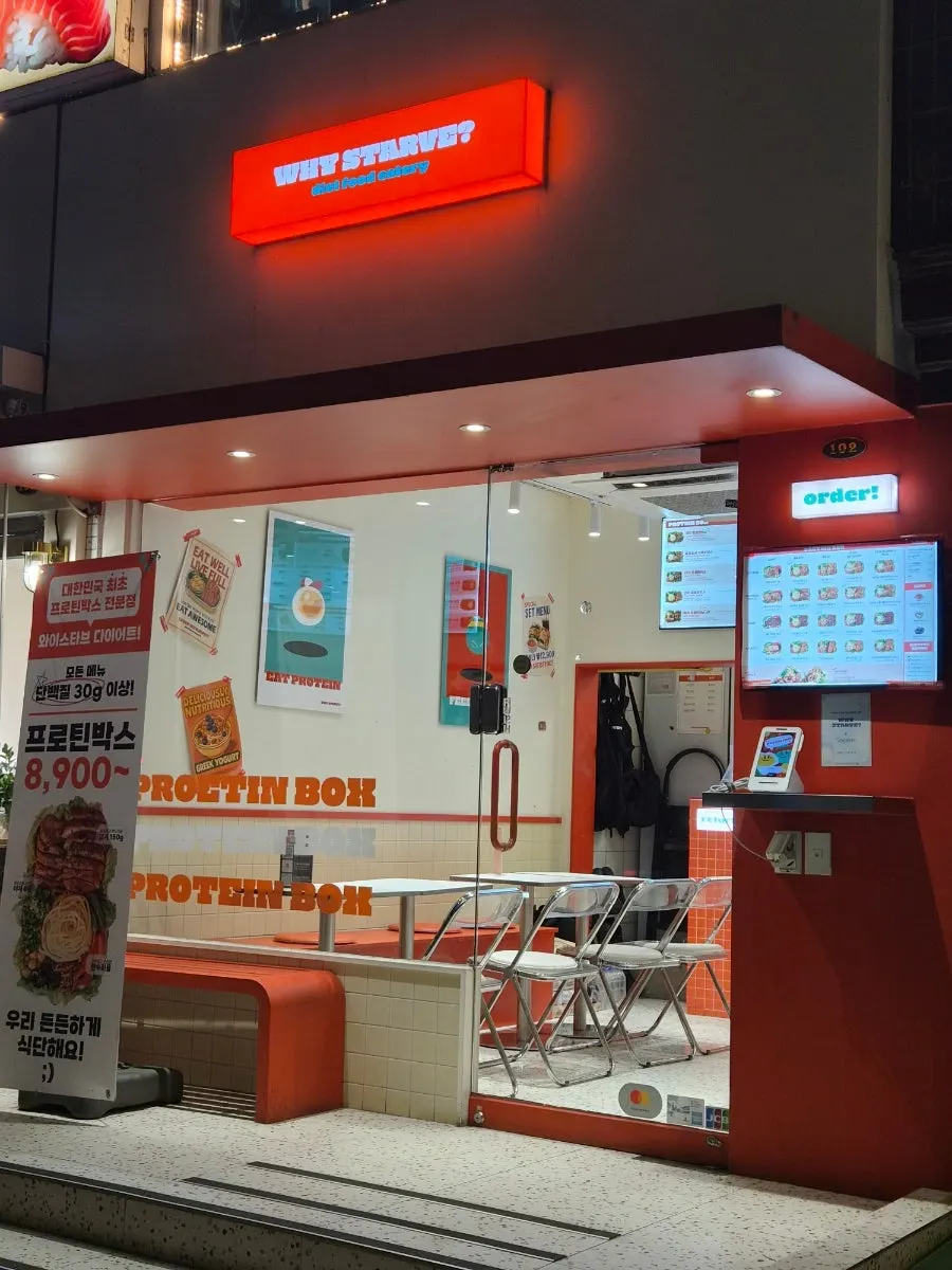 레드 컬러가 눈에 띄는 와이스타브 건대점 외관
