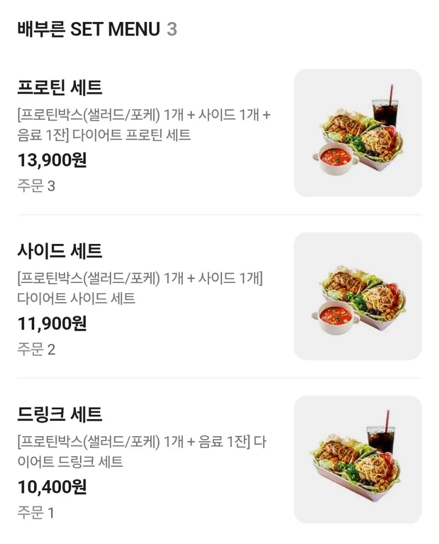그릭요거트 등 사이드 메뉴 안내