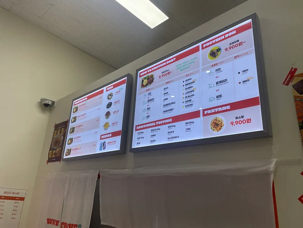 토마토스프와 그릭요거트가 놓인 와이스타브 진열대