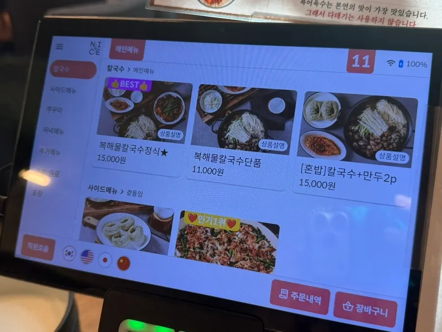 Self-serve side dish bar with kimchi and radish salad refills