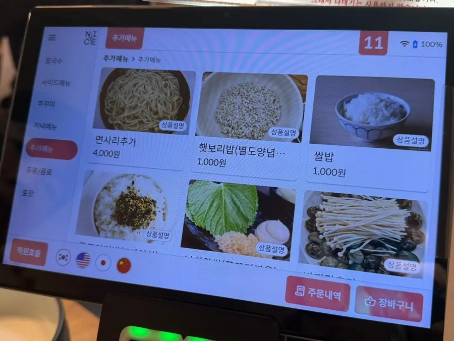 Menu listing for jjukkumi seafood chive pancake and charcoal-grilled jjukkumi stir-fry