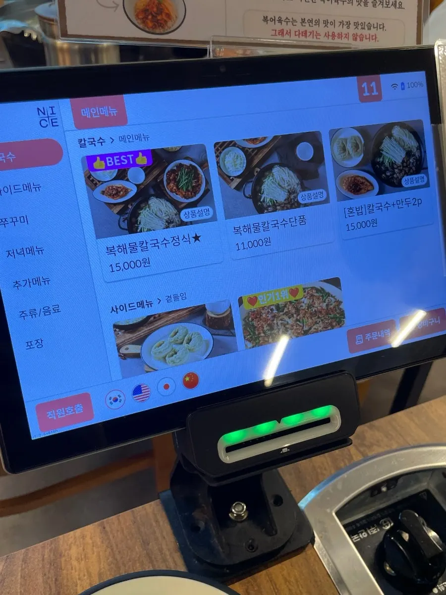 Menu with kalguksu, jjukkumi, and dumplings at Yubok Kalguksu