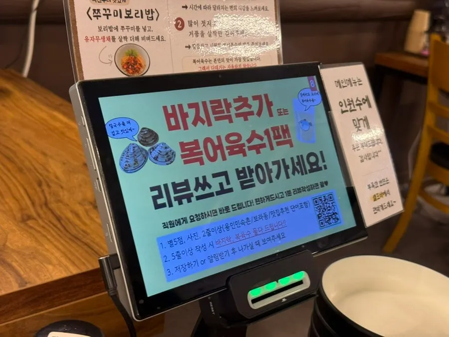 김치와 식기가 놓인 셀프바