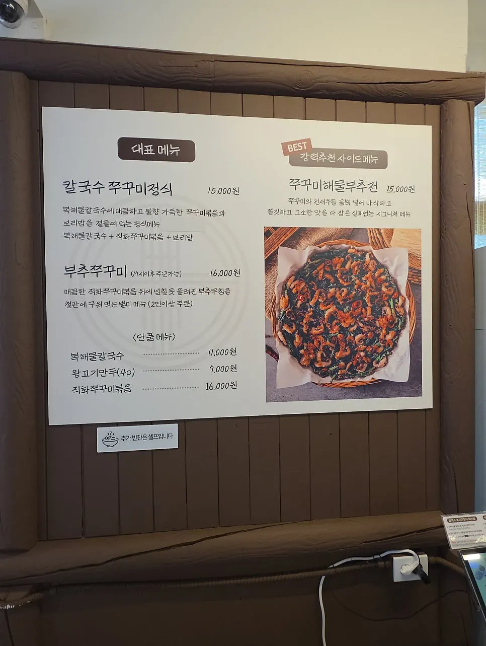 복육수 국물을 떠올린 해물칼국수