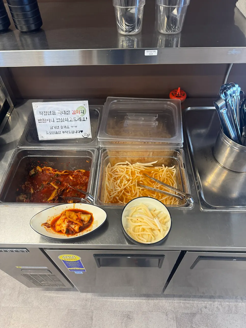 밑반찬을 담을 수 있는 셀프바
