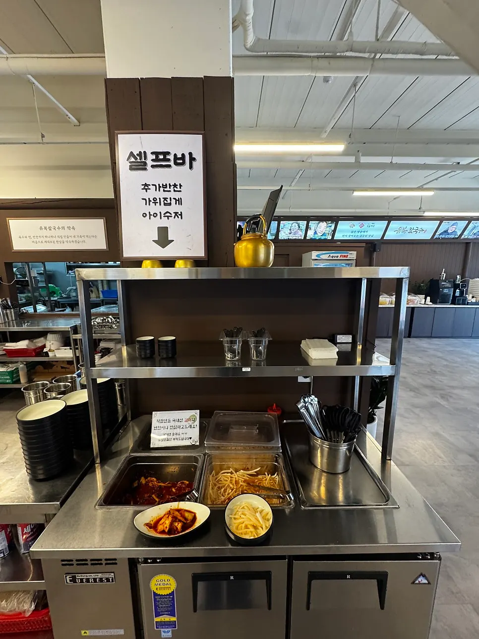 셀프바에 놓인 밑반찬 종류