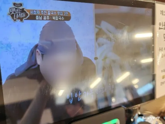 유복칼국수 메뉴와 가격이 적힌 안내