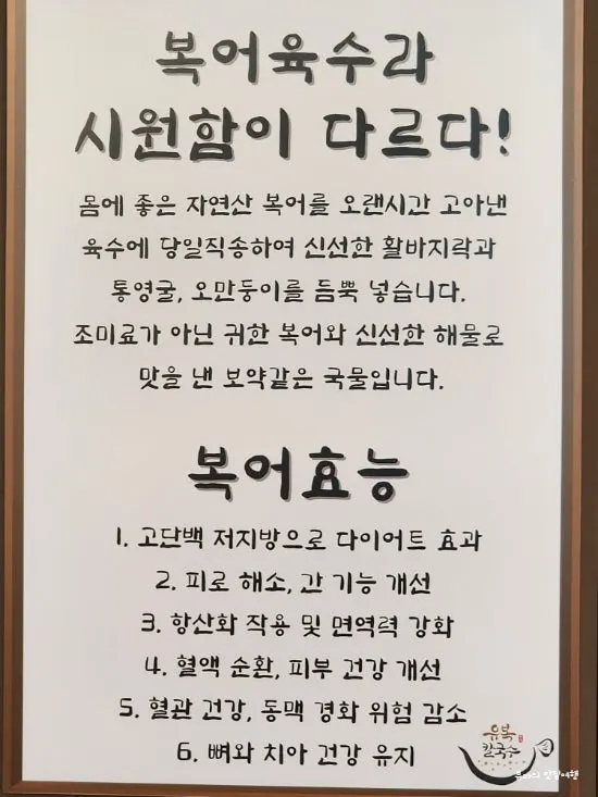 3분 모래시계와 끓고 있는 복칼국수