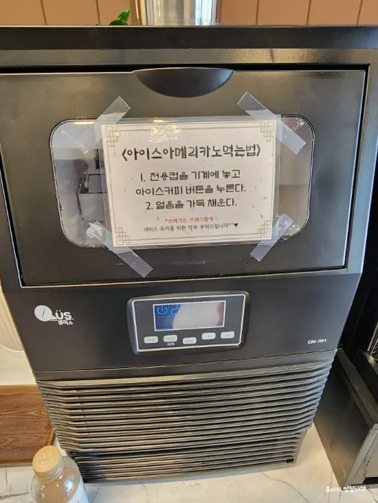 셀프바 커피머신과 얼음