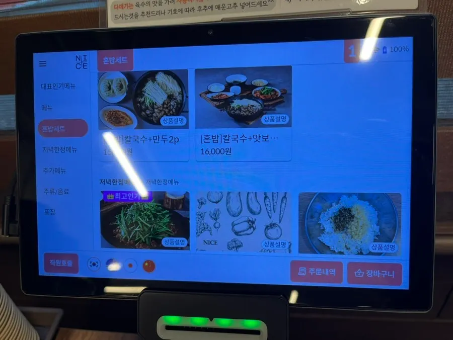 단체석이 있는 매장 전경