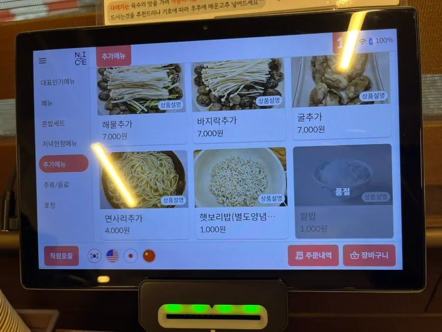 창가 쪽 테이블 자리