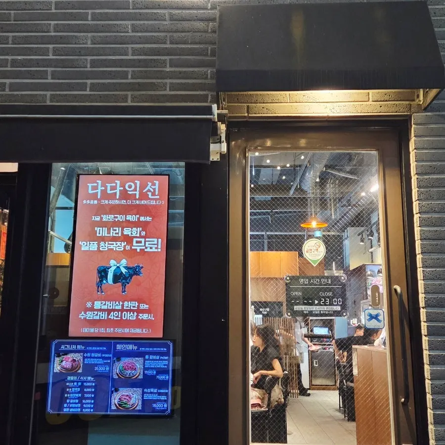 Entrance of Yugi Dongnam District Main Branch