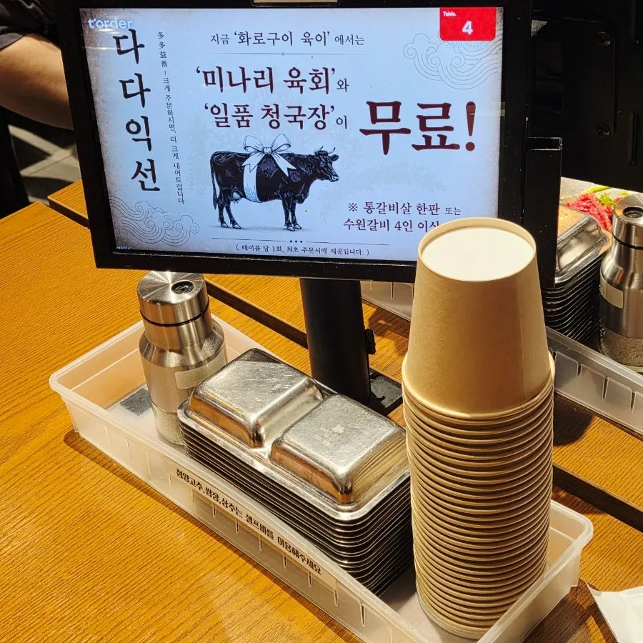 Menu board at Yugi Dongnam District Main Branch