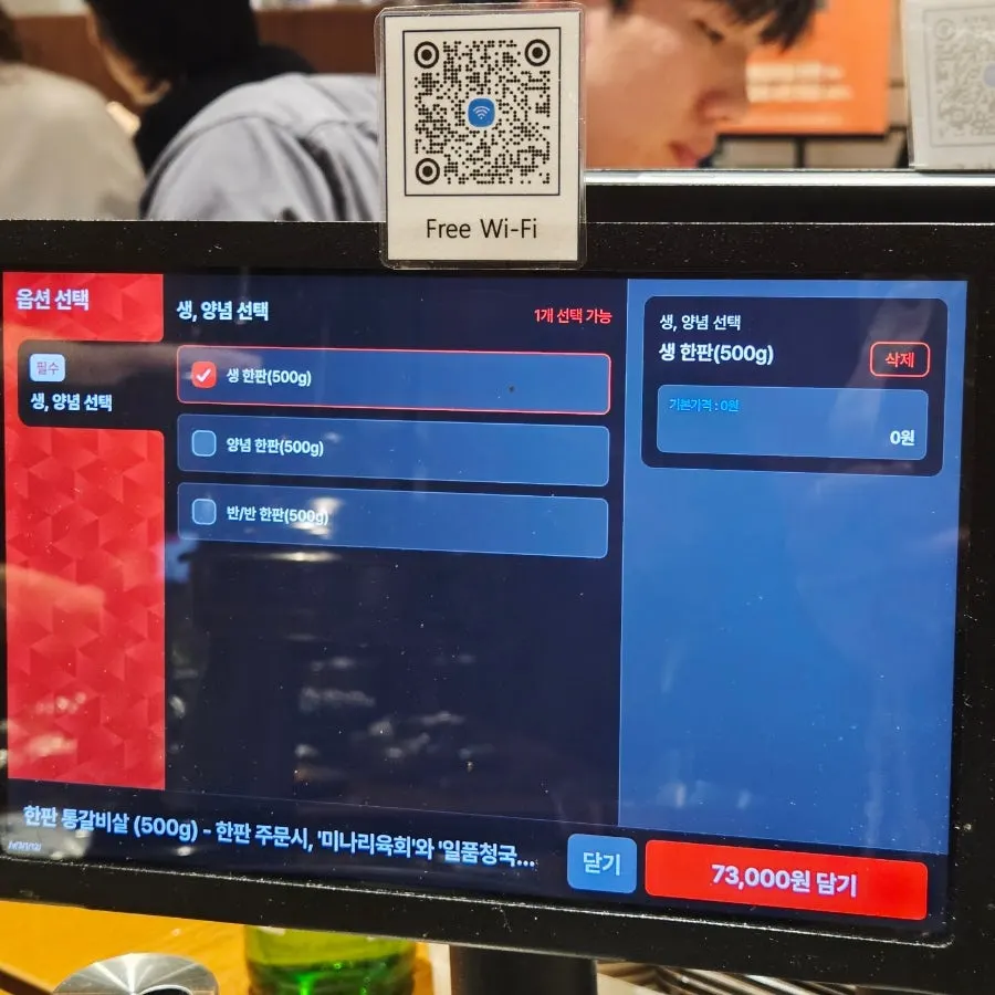Menu showing à la carte prices for minari beef tartare and doenjang stew