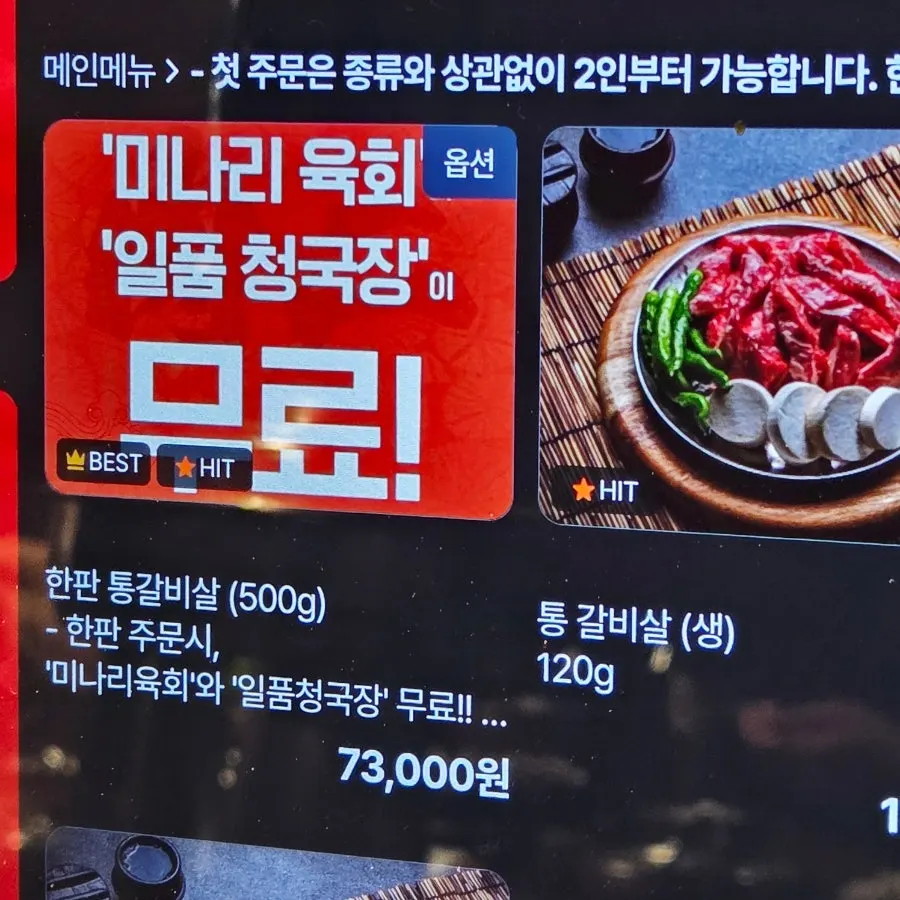 Event notice at Yugi Dongnam District Main Branch