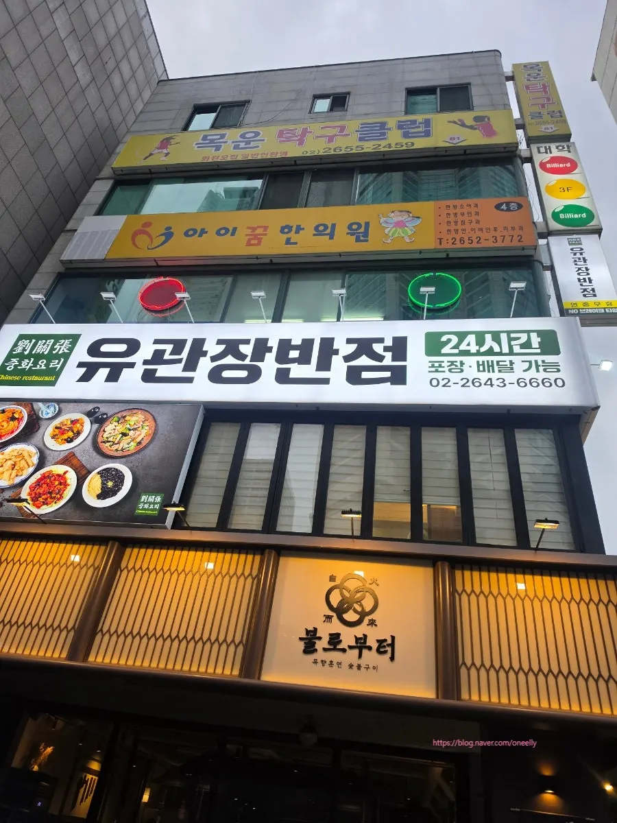 바삭한 탕수육과 진한 짜장면 클로즈업