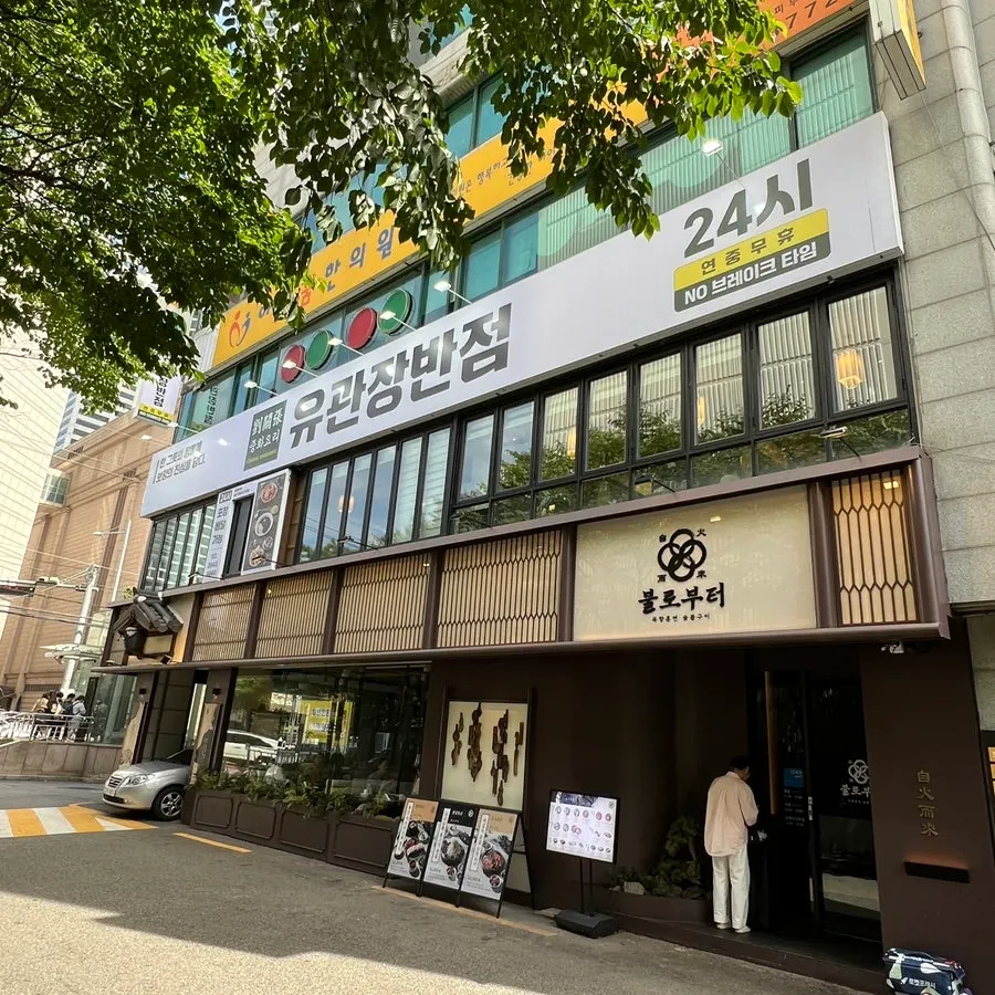 First photo from the visit to Yugwanjang Banjeom Omokgyo Station Branch