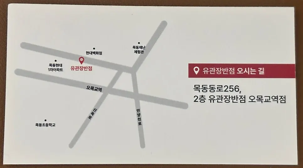 오목교역 중국집 24시간 영업시간 표기