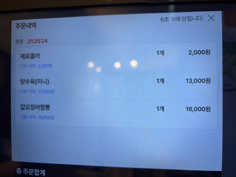 2인 야식 상차림 갑오징어짬뽕과 미니 탕수육