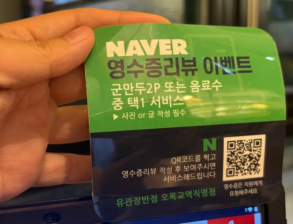 네이버 영수증 리뷰 이벤트 안내