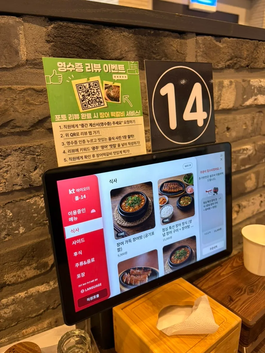 유일장어 넉넉한 주차 공간