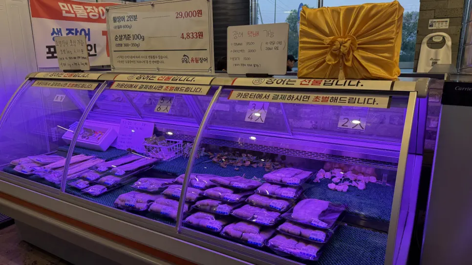 Freshwater eel display for self-selection