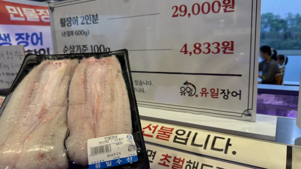 A self-selected pack of about 847g of freshwater eel