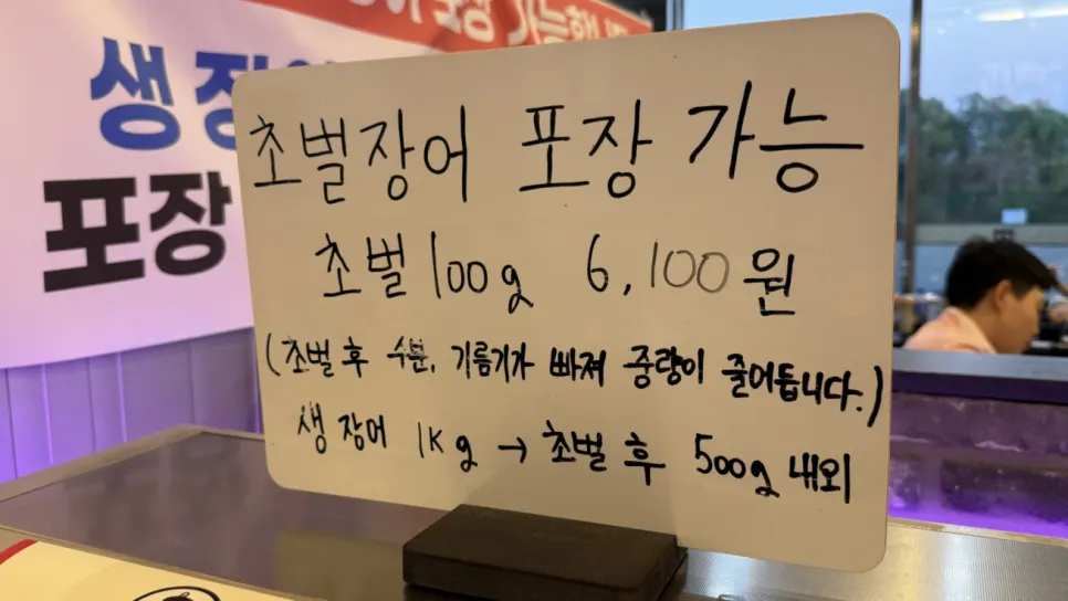 Sign explaining pre-grilled eel takeout for home cooking