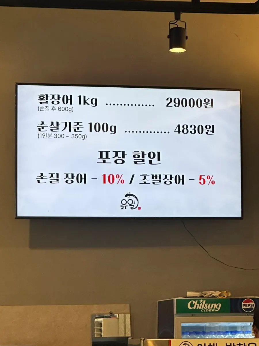 Store banner explaining the eel ordering sequence