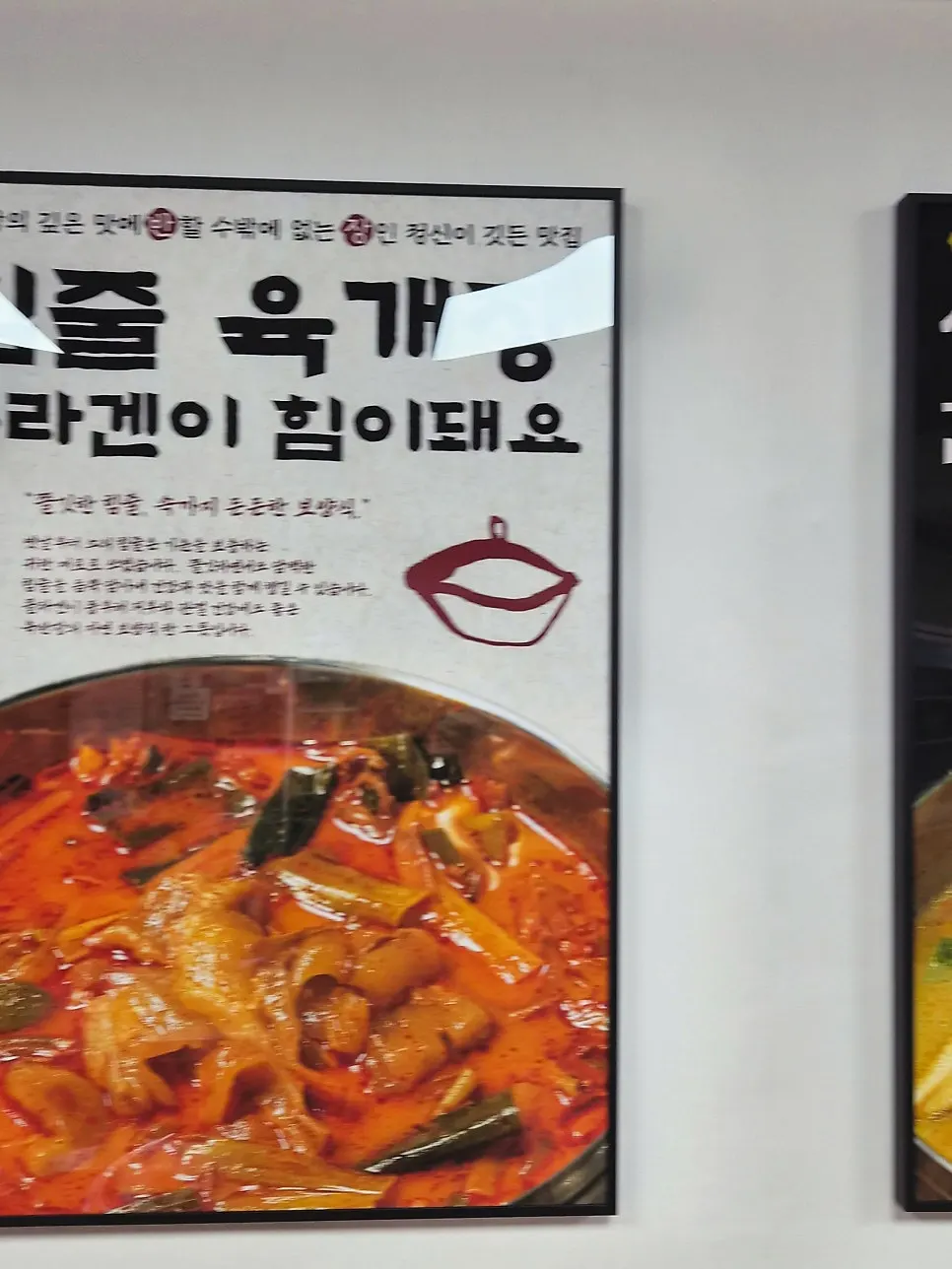Interior atmosphere of the Yukbanjang Daegu Branch Korean restaurant