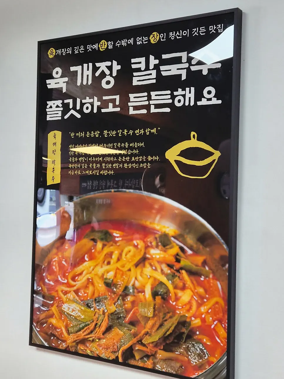 Seating suited for family gatherings at Yukbanjang Daegu Branch