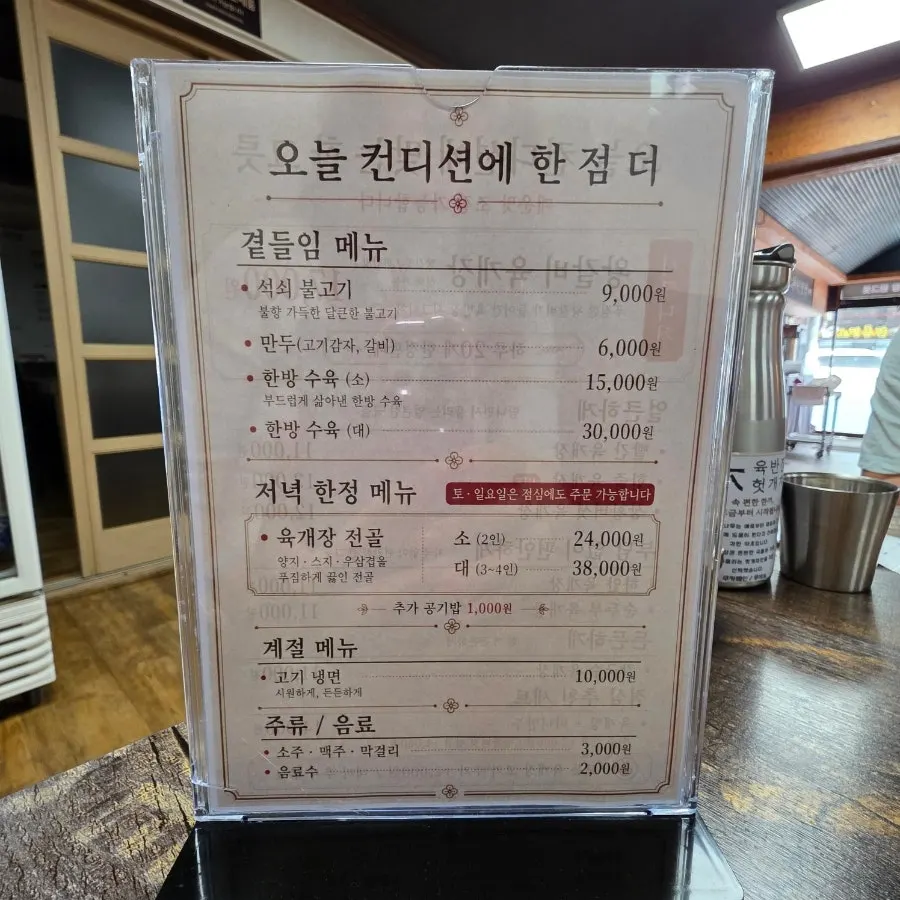 육반장 안쪽 좌석 자리