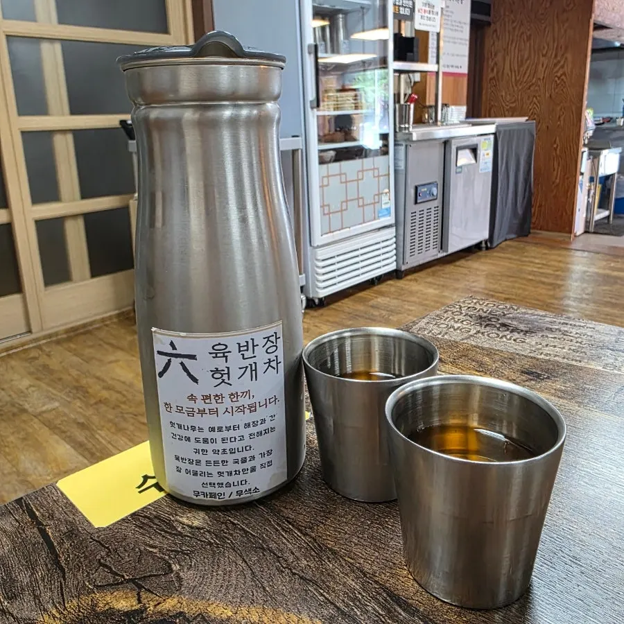 육반장 육개장 메뉴와 가격 안내
