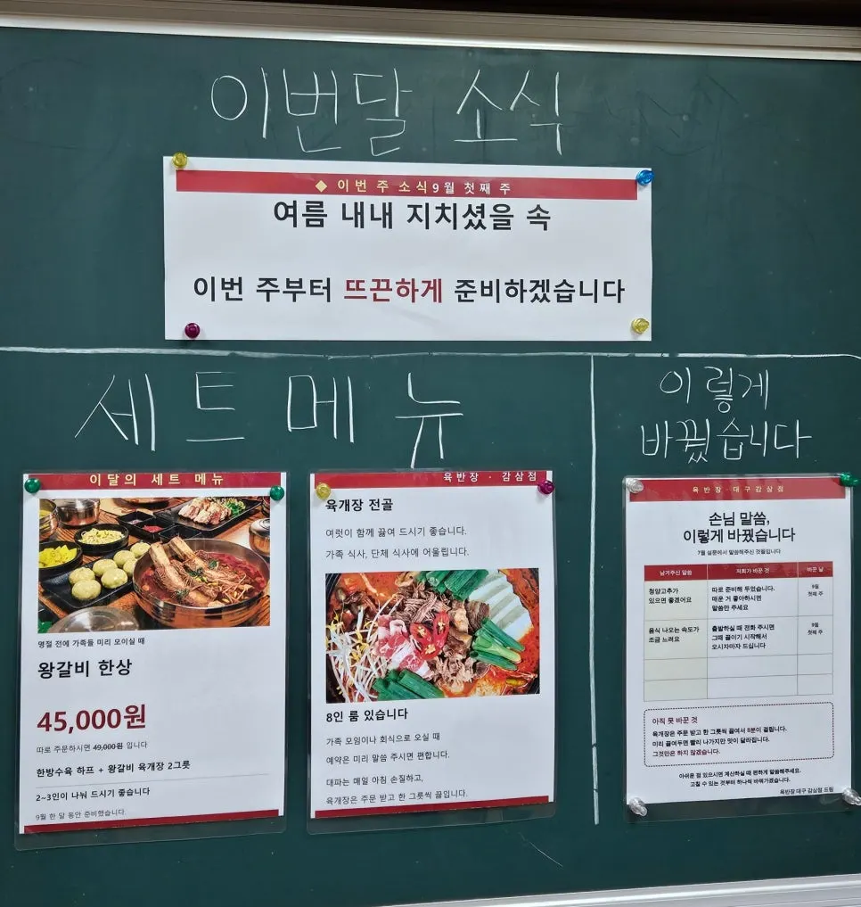육반장 광장코아 광코점 메뉴판
