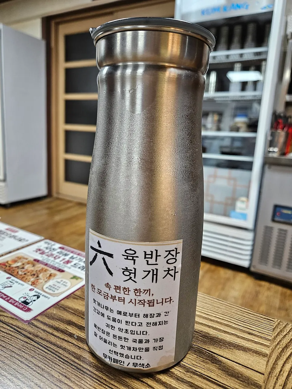 기본 물로 나온 헛개차