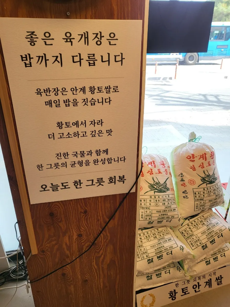의성 안계 황토쌀로 지은 윤기 도는 공깃밥