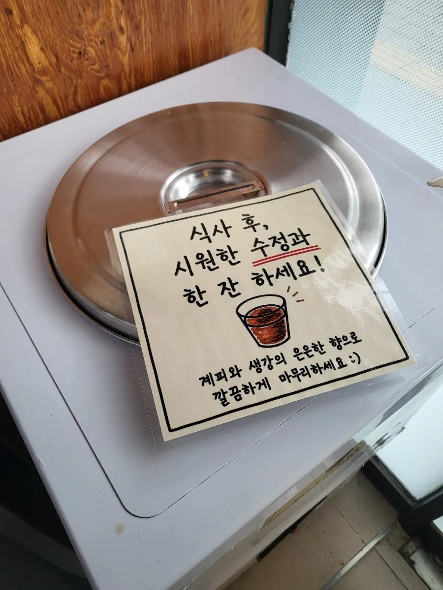 식사 후 제공되는 가글과 사탕