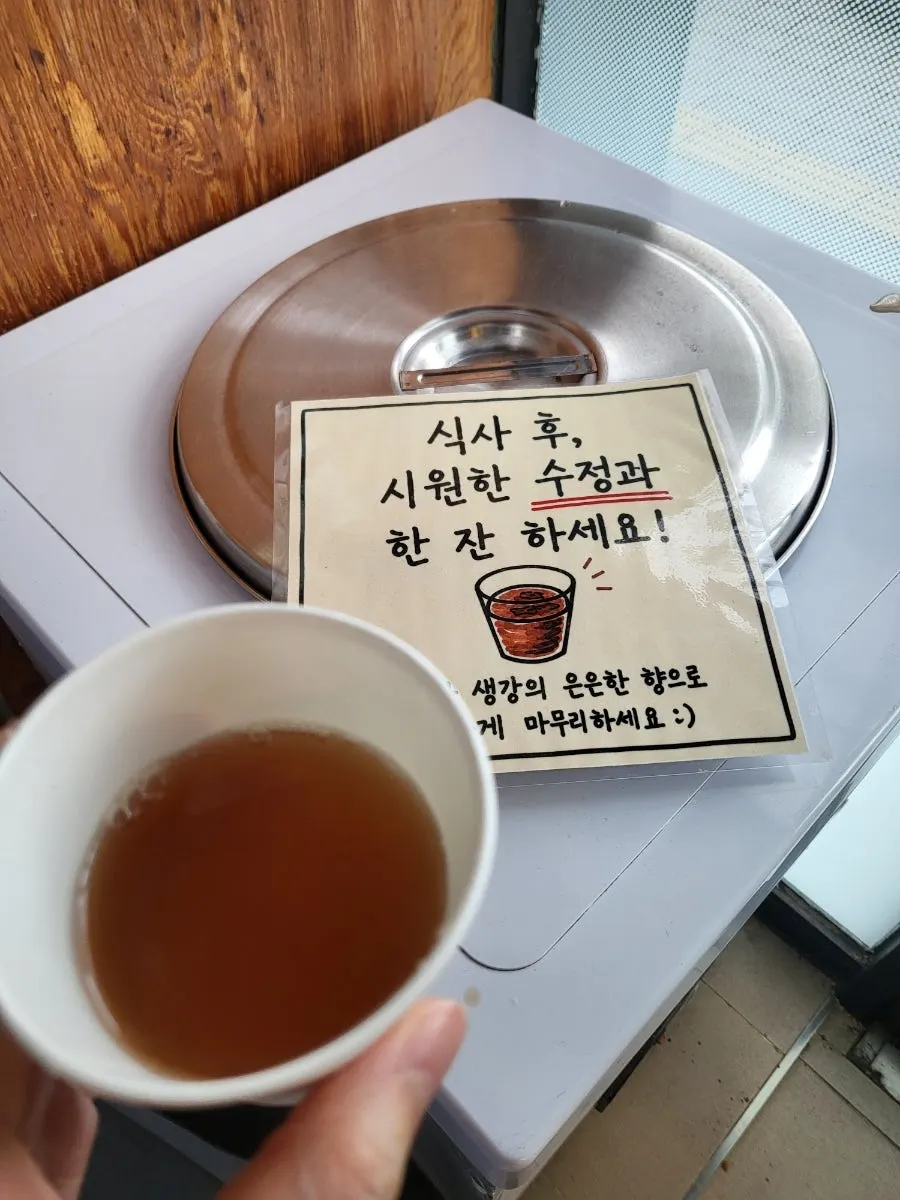 계피향 가득한 시원한 수정과 한 잔
