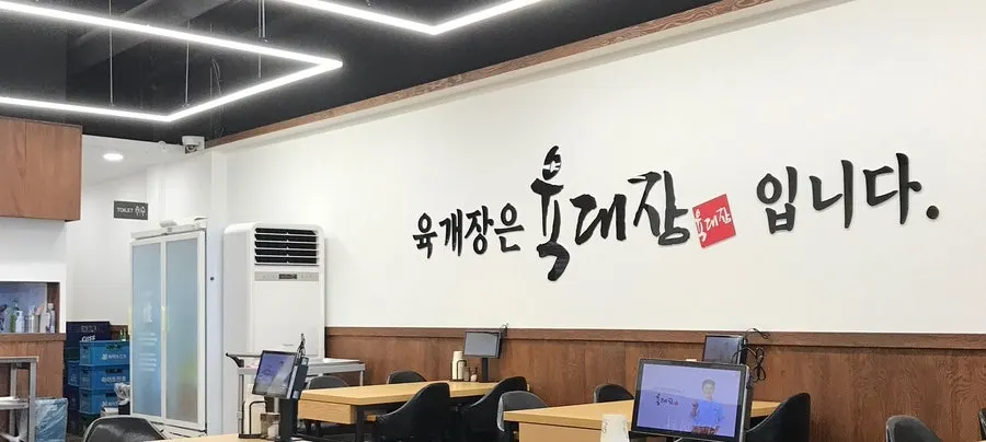 肉大將天安白石店營業時間告示