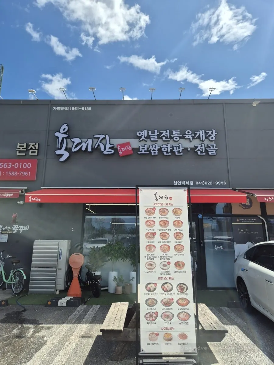 새로 오픈한 육대장 천안백석점 매장 내부