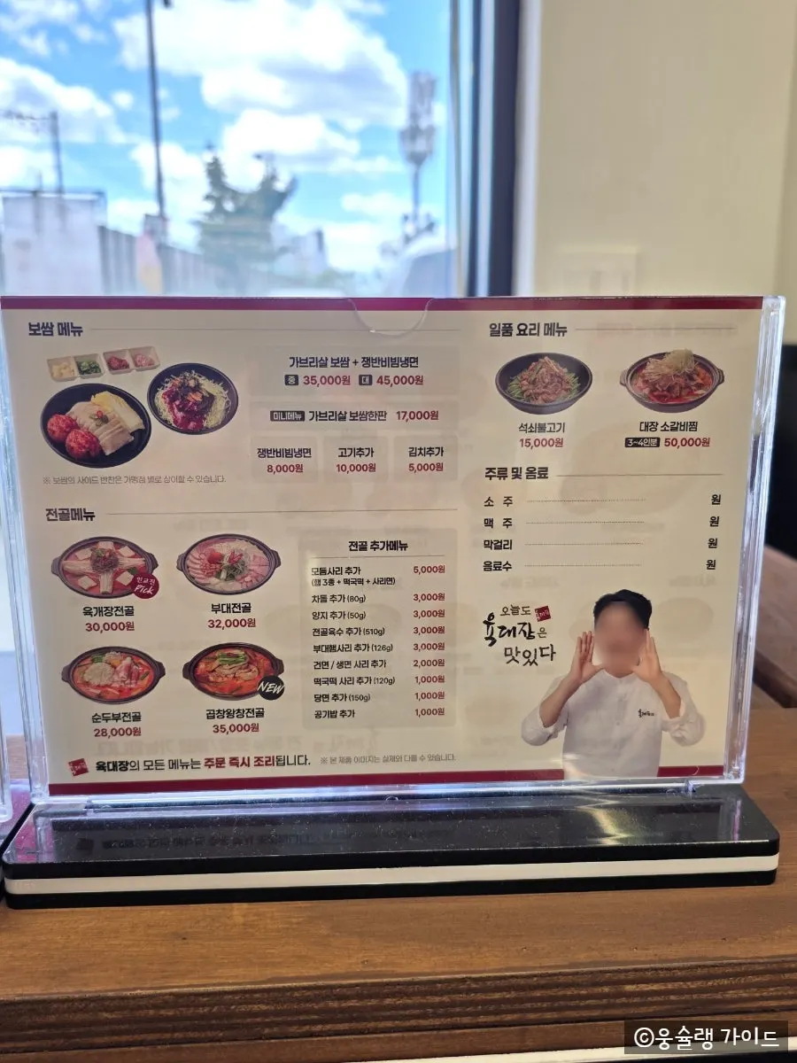 Tablet PC menu screen at the table