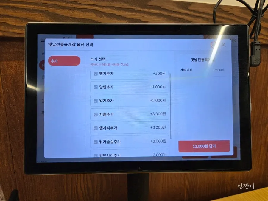 사리와 토핑 추가 옵션이 적힌 메뉴