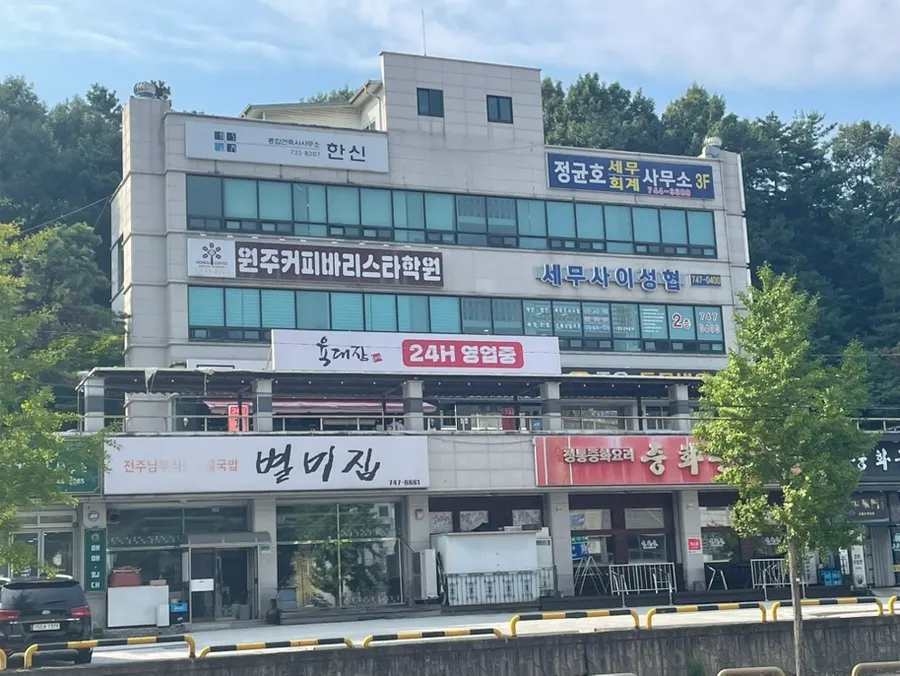 원주터미널 길목 건물에 있는 육대장 단계무실점 외관