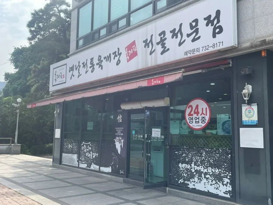육대장 단계무실점 건물 뒤 주차장