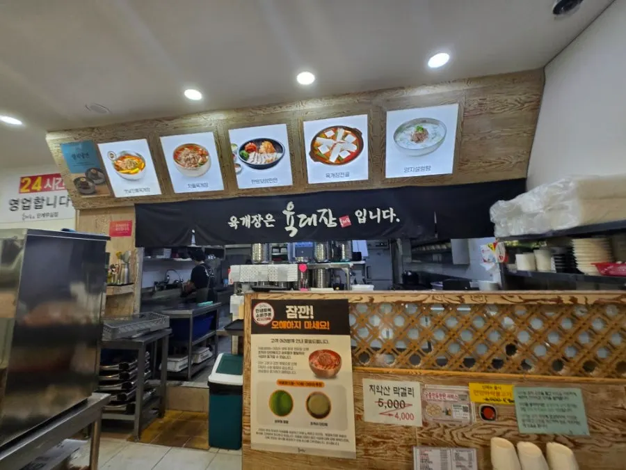 Interior of Yukdaejang Dangye Musil-jeom and seat in front of the kitchen